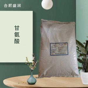 食品添加剂L-甘氨酸食品级现货供应
