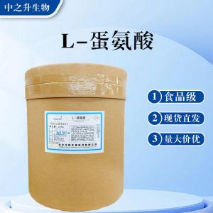 食品級L-蛋氨酸批發(fā) L-蛋氨酸價(jià)格