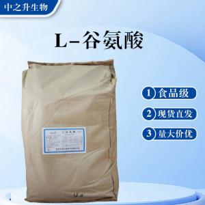 食品級L-谷氨酸批發(fā) L-谷氨酸價(jià)格