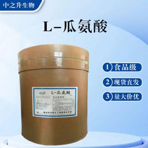 食品級L-瓜氨酸批發(fā) L-瓜氨酸價(jià)格