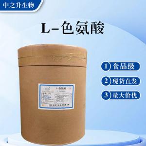 食品級L-色氨酸批發(fā) L-色氨酸價(jià)格