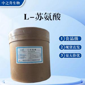 食品級L-蘇氨酸批發(fā) L-蘇氨酸價(jià)格