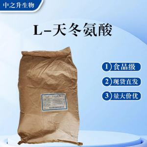 食品級L-天冬氨酸批發(fā) L-天冬氨酸價(jià)格