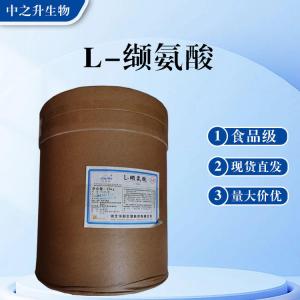 食品級L-纈氨酸批發(fā) L-纈氨酸價(jià)格