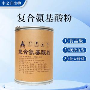 食品級復合氨基酸批發(fā) 復合氨基酸價(jià)格