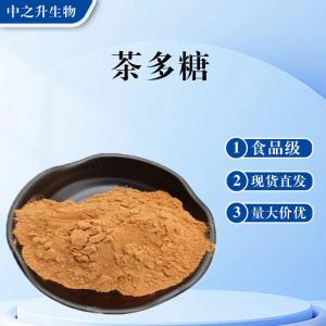 食品級茶多糖批發(fā) 茶多糖價(jià)格