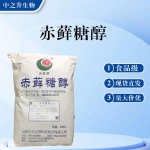 食品級赤蘚糖醇批發(fā) 赤蘚糖醇價(jià)格