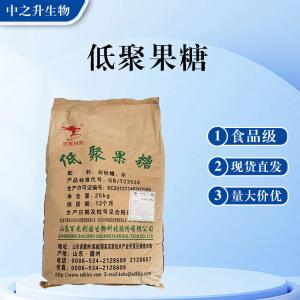 食品級低聚果糖批發(fā) 低聚果糖價(jià)格