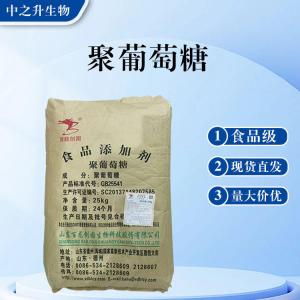 食品級聚葡萄糖批發(fā) 聚葡萄糖價(jià)格