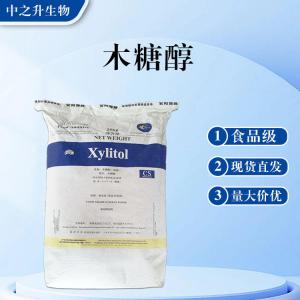 食品級木糖醇批發(fā) 木糖醇價(jià)格