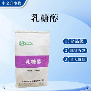 食品級乳糖醇批發(fā) 乳糖醇價(jià)格