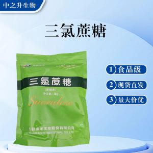食品級三氯蔗糖批發(fā) 三氯蔗糖價(jià)格