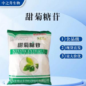 食品級甜菊糖苷批發(fā) 甜菊糖苷價(jià)格