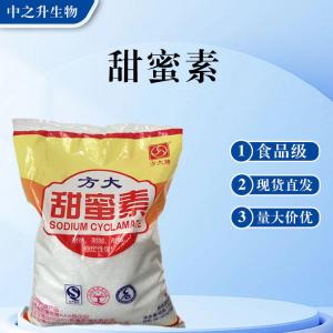 食品級甜蜜素批發(fā) 甜蜜素價(jià)格