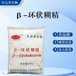 食品級β-環(huán)狀糊精批發(fā) β-環(huán)狀糊精價(jià)格