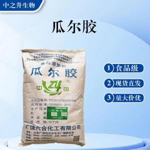 食品級瓜爾膠批發(fā) 瓜爾膠價(jià)格