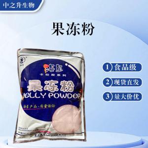 食品級果凍粉批發(fā) 果凍粉價(jià)格