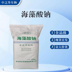 食品級海藻酸鈉批發(fā) 海藻酸鈉價(jià)格