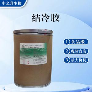 食品級結冷膠批發(fā) 結冷膠價(jià)格