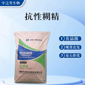食品級抗性糊精批發(fā) 抗性糊精價(jià)格