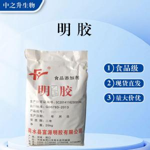 食品級明膠批發(fā) 明膠價(jià)格
