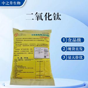 食品級二氧化鈦批發(fā) 二氧化鈦價(jià)格