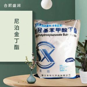 食品添加剂尼泊金丁酯食品级现货供应