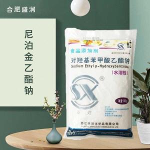 食品添加剂尼泊金乙酯钠食品级现货供应