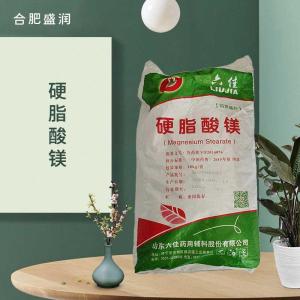 食品添加剂硬脂酸镁食品级现货供应