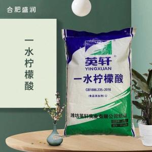 食品添加剂一水柠檬酸食品级现货供应