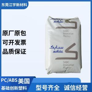 PC/ABS 基础创新塑料(美国) C1110HF 注塑级 高流动 耐老化 运动器材