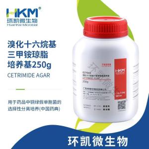 溴化十六烷基三甲铵琼脂培养基(2020版药典)