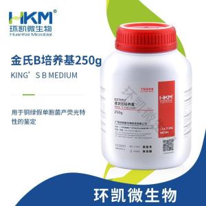 金氏B培养基（250g/瓶）
