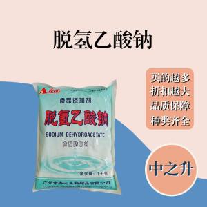 脫氫乙酸鈉現貨報價 食用脫氫乙酸鈉