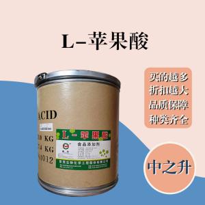 L-蘋果酸現(xiàn)貨報(bào)價(jià) 食用L-蘋果酸