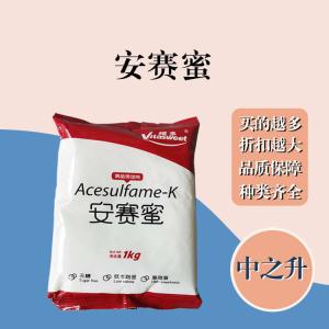 安賽蜜現貨報價(jià) 食用安賽蜜