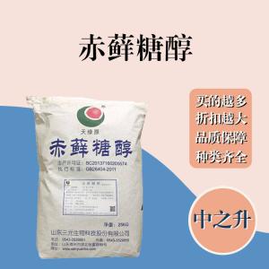 赤蘚糖醇現貨報價(jià) 食用赤蘚糖醇