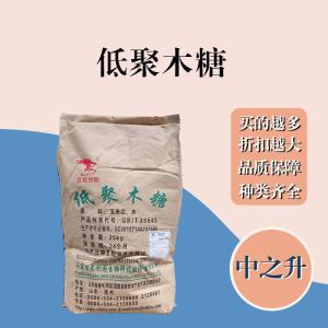低聚木糖現貨報價(jià) 食用低聚木糖