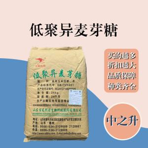 低聚異麥芽糖現貨報價(jià) 食用低聚異麥芽糖