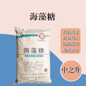海藻糖現貨報價(jià) 食用海藻糖