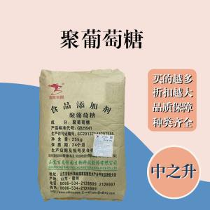 聚葡萄糖現貨報價(jià) 食用聚葡萄糖
