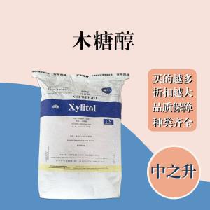 木糖醇現貨報價(jià) 食用木糖醇
