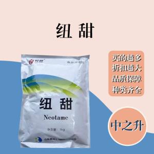 紐甜現貨報價(jià) 食用紐甜