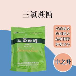 三氯蔗糖現貨報價(jià) 食用三氯蔗糖