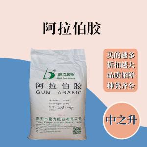 阿拉伯膠現貨報價(jià) 食用阿拉伯膠
