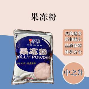 果凍粉現貨報價(jià) 食用果凍粉