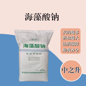 海藻酸鈉現貨報價(jià) 食用海藻酸鈉
