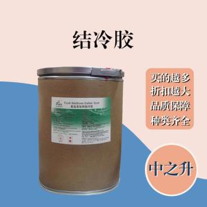 結冷膠現貨報價(jià) 食用結冷膠