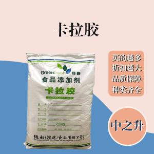 卡拉膠現貨報價(jià) 食用卡拉膠