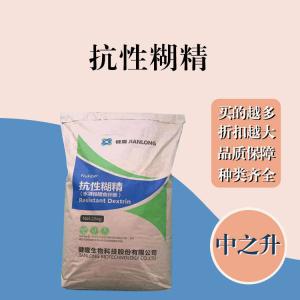 抗性糊精現貨報價(jià) 食用抗性糊精